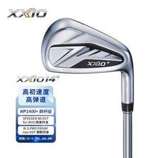 正品XXIO高尔夫球杆MP1400铁杆组高容错远距离xx10男士铁杆26新款