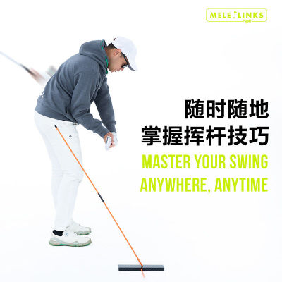 MELELINKS高尔夫挥杆平面矫正器