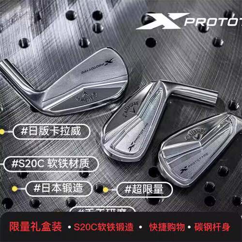卡拉威高尔夫限量款X-Prototype