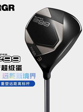 PRGR高尔夫球道木超标杆3/5号