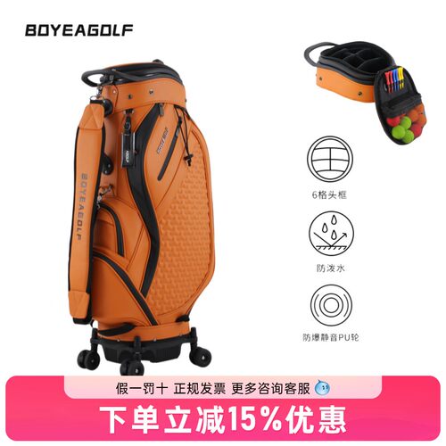 26新款BOYEA高尔夫航空托运球包超纤皮伸缩平推球包抗压ABS硬帽