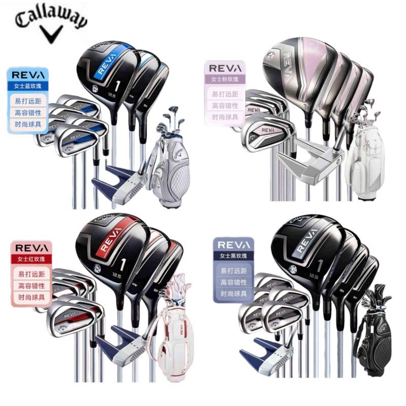 卡拉威高尔夫女士套杆REVA初中级