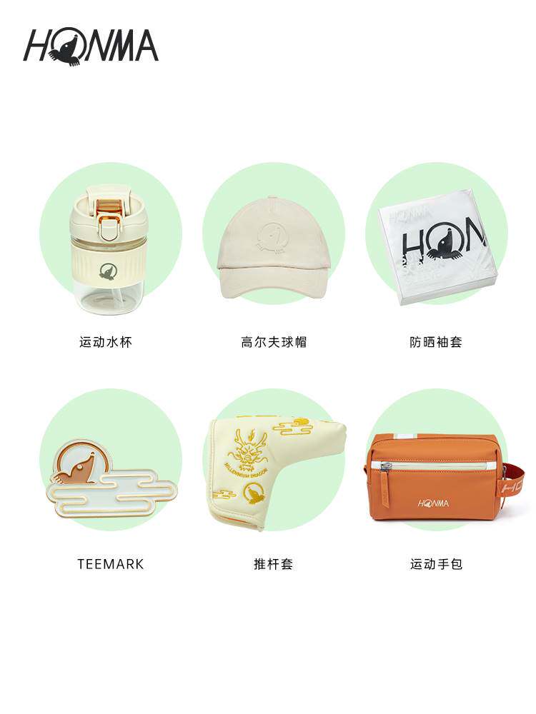 HONMA新款高尔夫活力礼盒夏日户外运动装备6件套高尔夫礼物