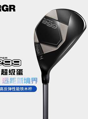 PRGR高尔夫铁木杆超标杆高容错