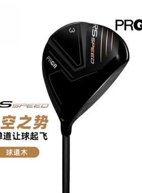 PRGRRSSPEED高尔夫球道木杆
