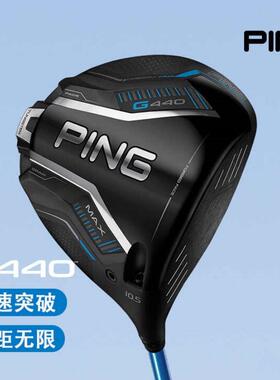正品PING高尔夫球杆G440一号木高容错远距发球木golf男士球杆25款
