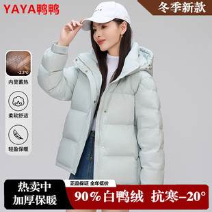 鸭鸭羽绒服女短款2025新款冬季白鸭绒韩版时尚加厚保暖小个子外套