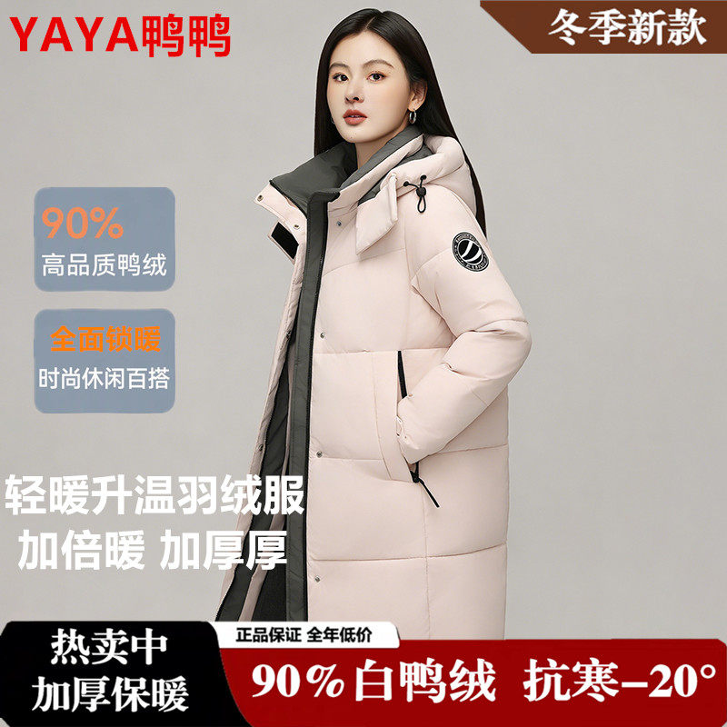 鸭鸭正品羽绒服女中长款2026冬季新款韩版时尚极寒加厚白鸭绒外套