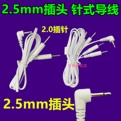 其他电极贴片按摩仪导线针式线