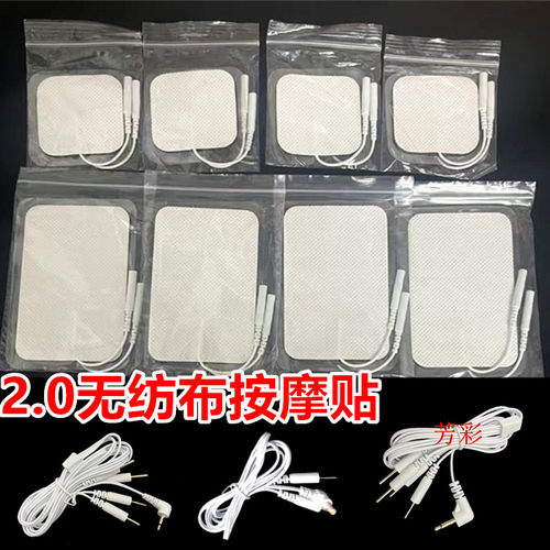 脉冲理疗贴电极贴片自粘按摩贴片