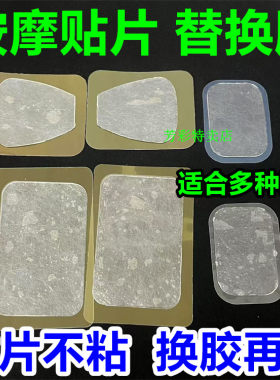 电刺激仪替换胶腹肌贴大背瘦瘦贴