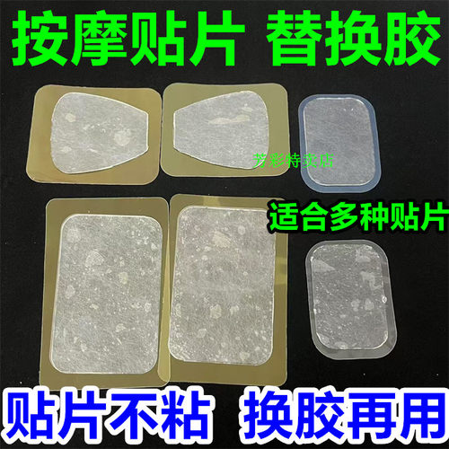 电刺激仪替换胶腹肌贴大背瘦瘦贴