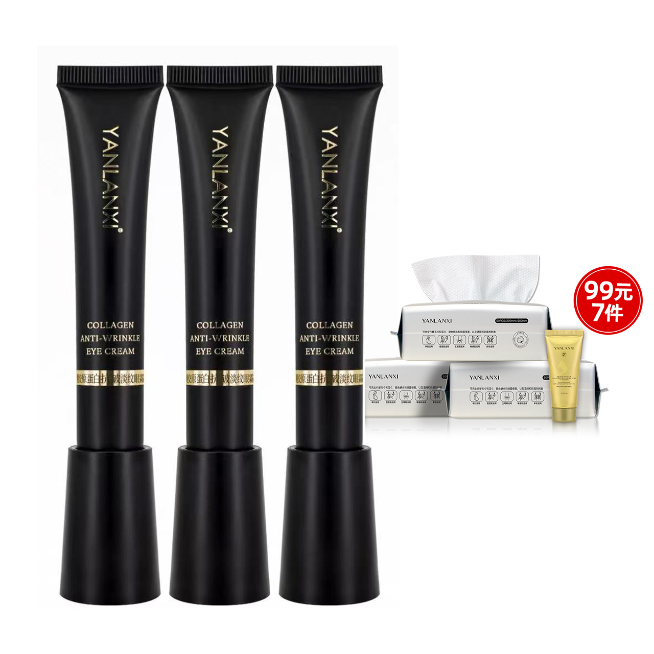 抗皱淡纹眼霜组合燕兰熹