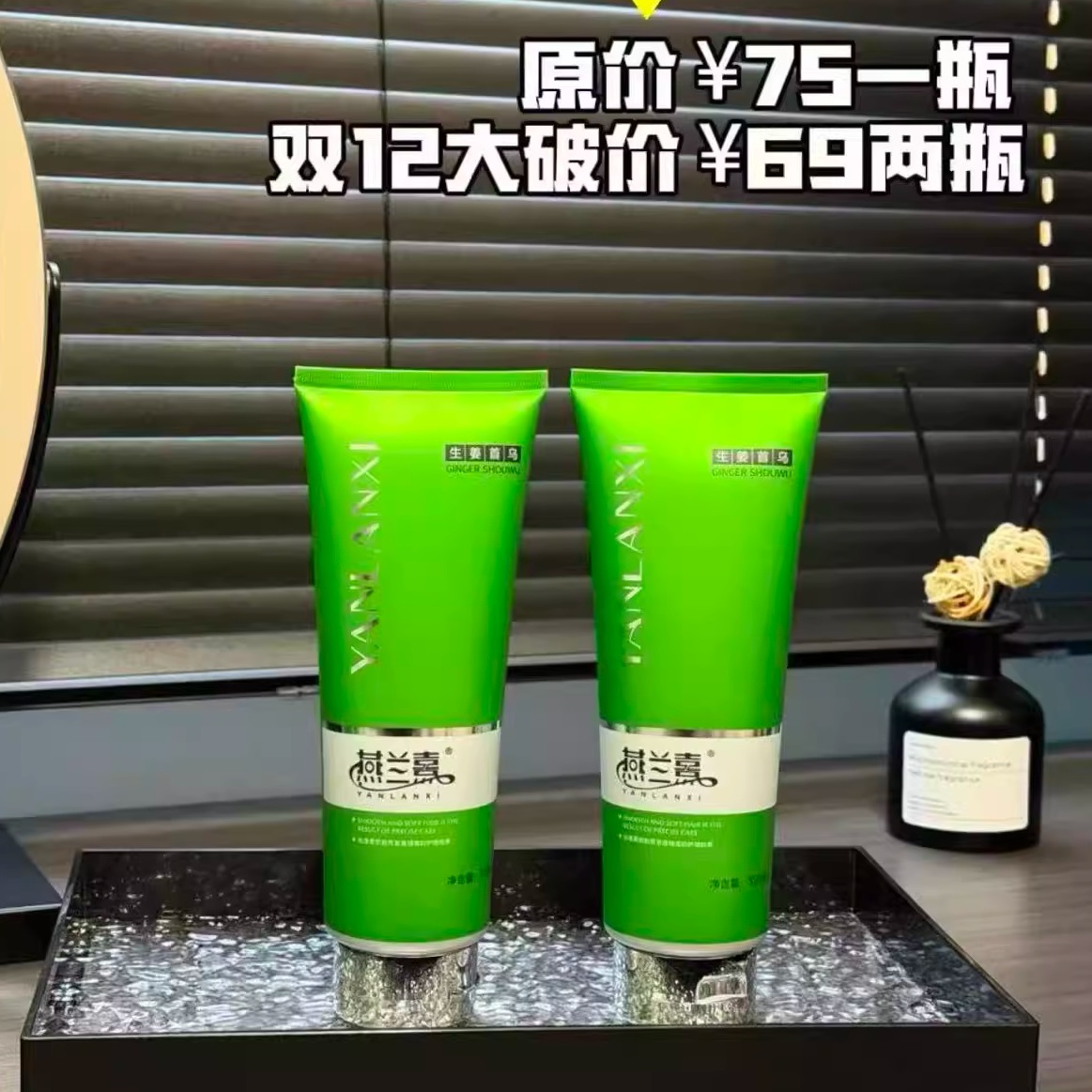 燕兰熹无硅油洗发乳多效护发素