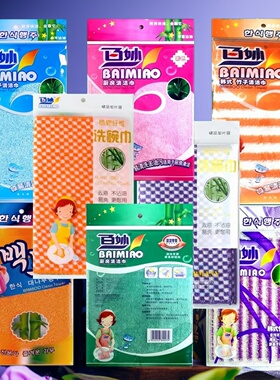 百妙竹纤维洗碗布清洁巾抹布双层吸水不沾油厨房灶台天然去污除臭