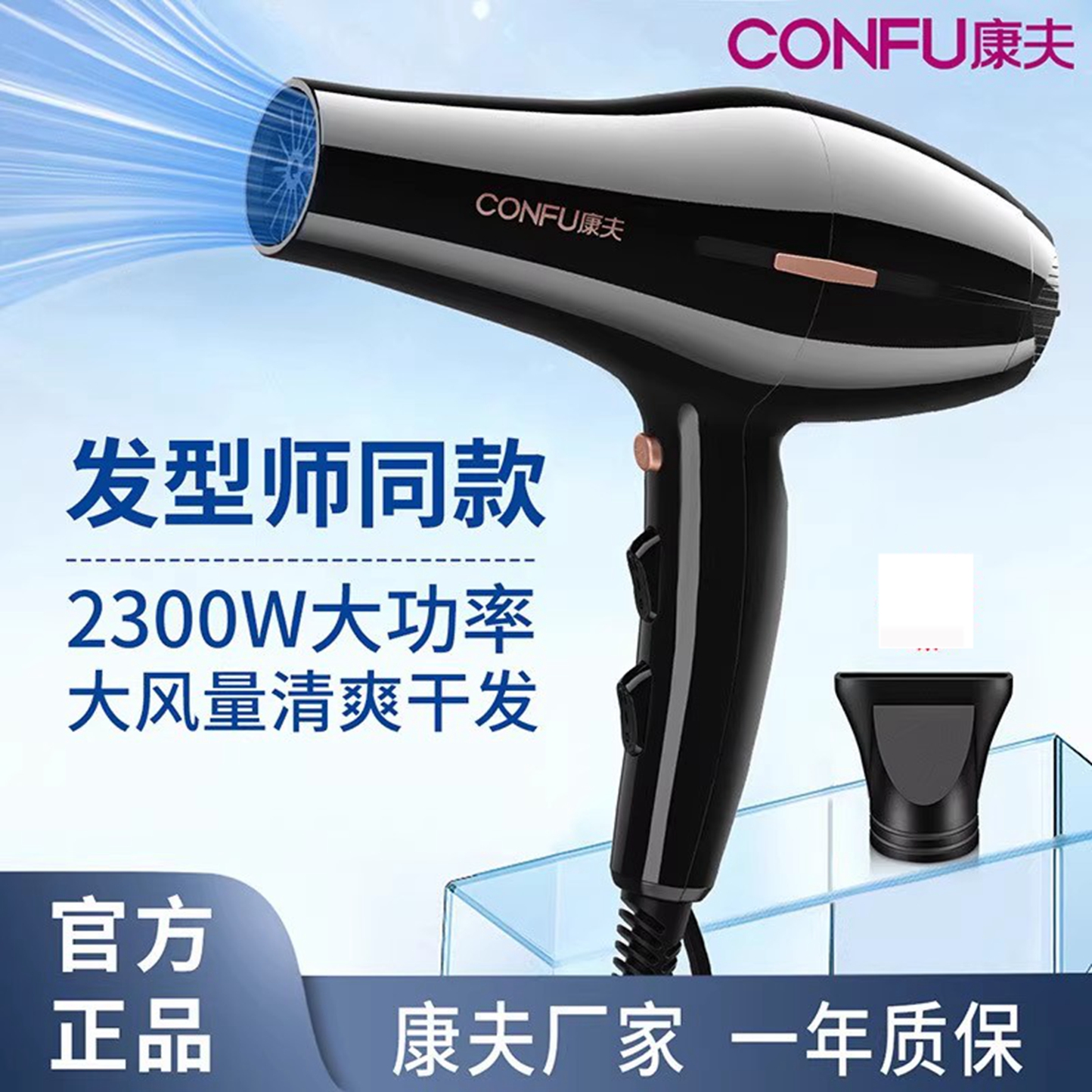 康夫2300W电吹风冷热大功率恒温静音发廊家用学生美发护发吹风筒