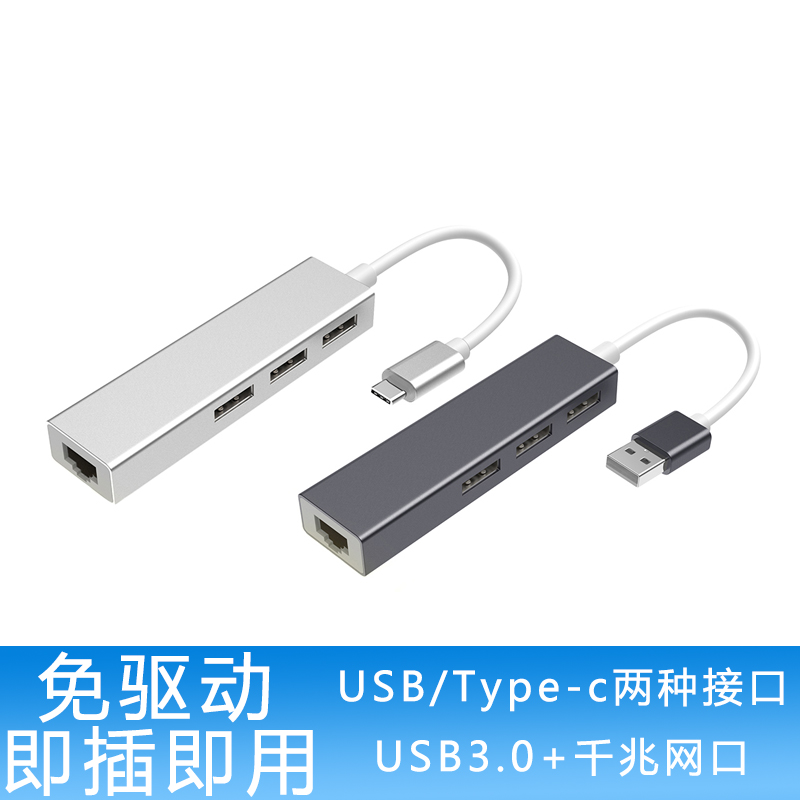 Typec接口 转RJ45千兆网口 带USB3.0HUB集线器 MAC免驱 MAC电脑在类目 3C数码配件, USB电脑周边, USB HUB/转换器中 - 来自Buy2taobao.com提供专业的淘宝代购服务