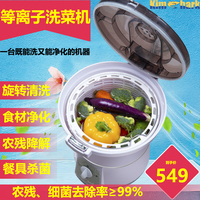 等离子洗菜机自动食材净化机家用果蔬清洗机肉农残降解杀菌消毒机