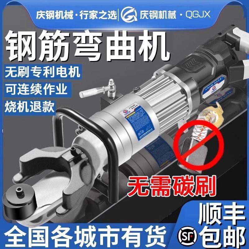 弯曲动手提钢筋弯箍机电全自动液压小型机电动便携式折弯机调直机