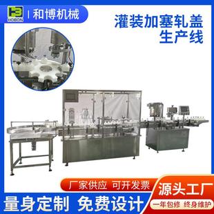 机加塞轧盖西林瓶大容量西林瓶灌装 轧盖机液体灌装 机生产线全自动