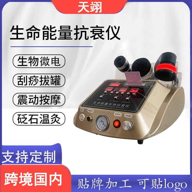 生命能量形体震动疏通经络抗衰仪按摩刮痧拔罐DDS脉冲肩颈按摩器