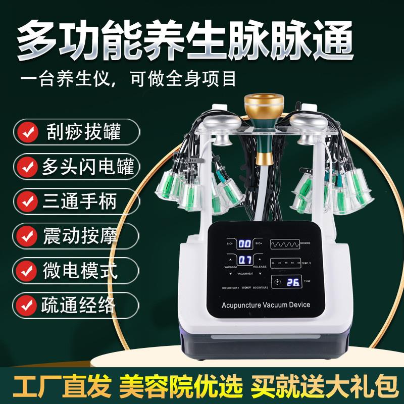三通大师能量养生生命经络理疗疏通疏通按摩调理仪美容院专用