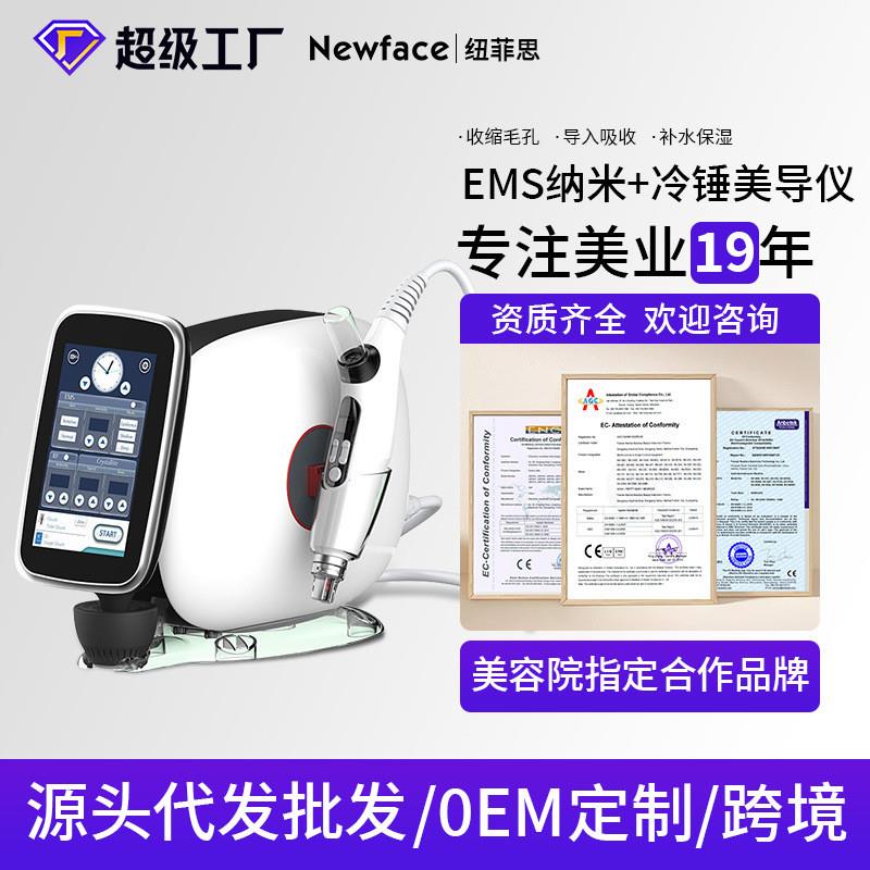 商用EMS美导仪美容仪院H9X微针导入仪器无针补水光机仪