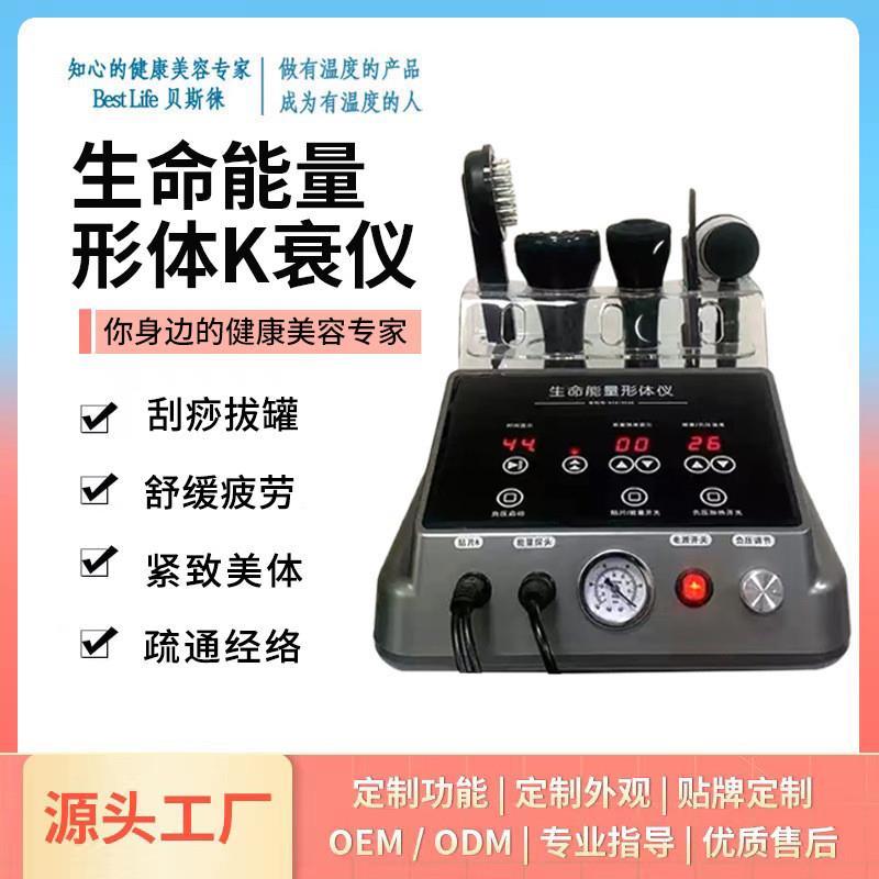 麦嘉欣理疗能量同款形体仪刮痧生命按摩美容仪器旗舰店仪器仪昕欣