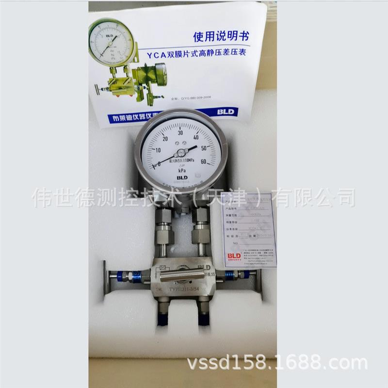 北京双全钢耐震配套膜片差压表 YCAN-100.布莱迪AO五阀组源头工厂
