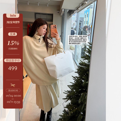 IUIU阿晶家「懒人时髦bi备」高领百搭羊毛上衣女背心半裙针织套装