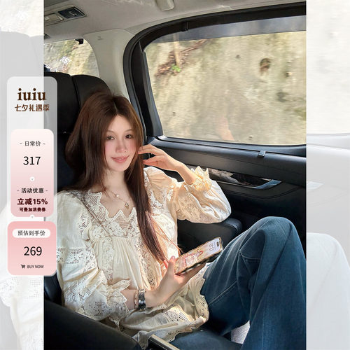 IUIU阿晶家「超浪漫的春夏」设计感南法气质镂空蕾丝衬衣女春