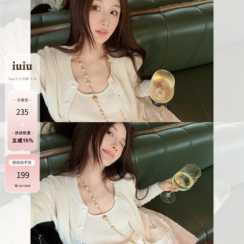 IUIU阿晶家「静奢格调」修身显瘦背心长袖开衫莱赛尔针织两件套女