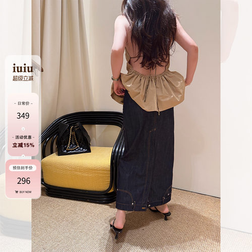 IUIU阿晶家 阿晶私服线  du家原牛先锋半身裙法式极简风百搭长裙