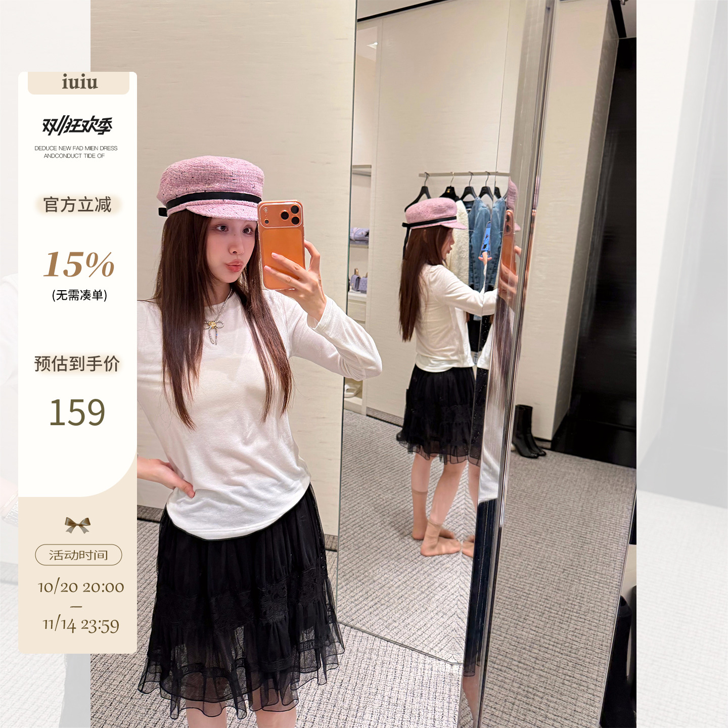 IUIU阿晶家「Jennie T 2.0!巨显瘦」好穿到爆炸~修身百搭t恤女