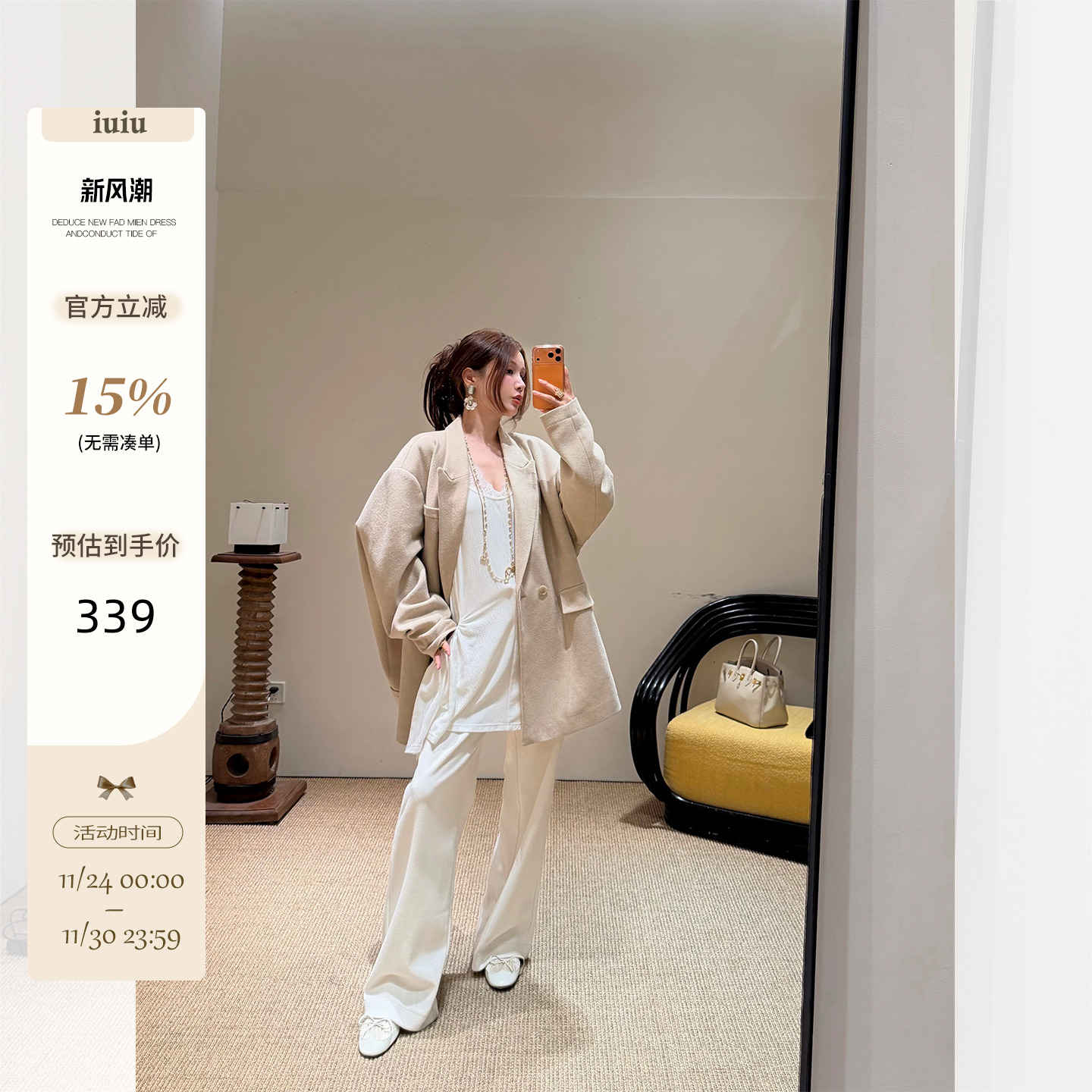 IUIU阿晶家 垂坠感羊毛休闲裤女冬季宽松显瘦百搭白色长裤