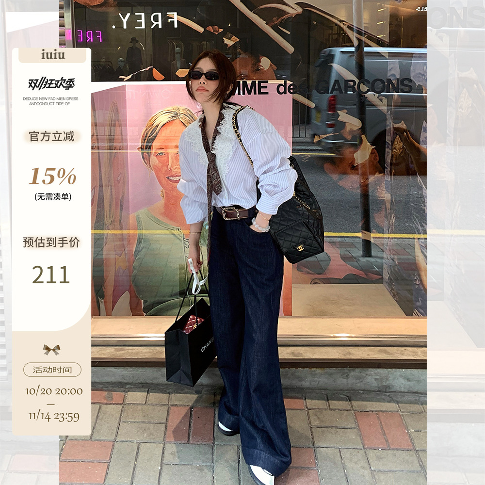 IUIU阿晶家 全员爱住!自在慵懒 定制蕾丝衬衫韩版宽松长袖上衣