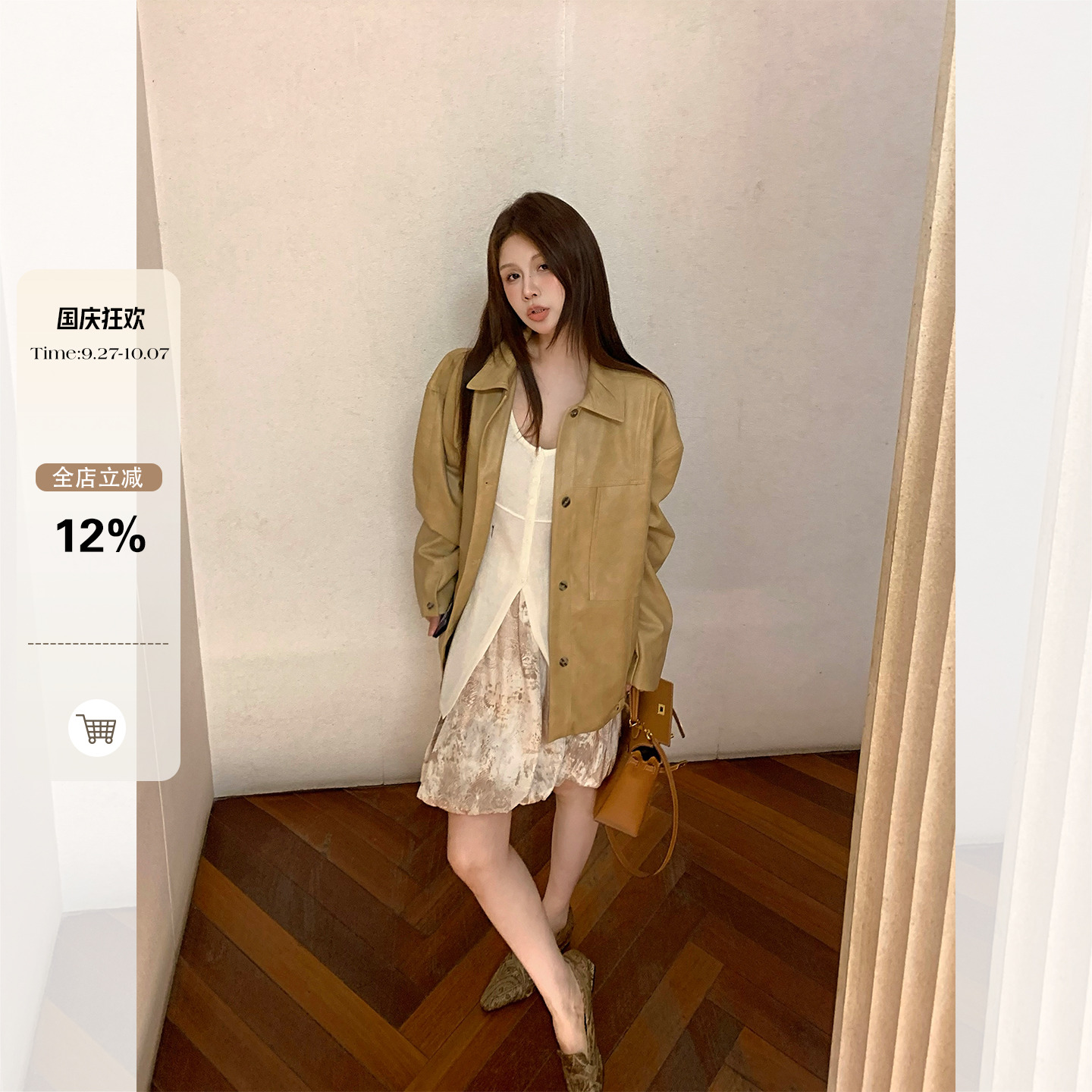IUIU阿晶家「私服口碑款」棕色调秋日穿搭指南皮衣简约复古外套