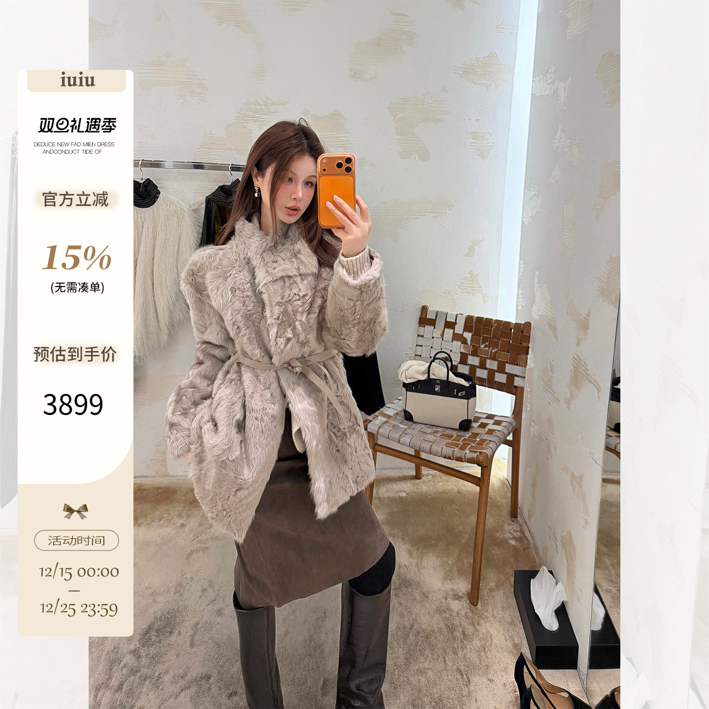 IUIU阿晶家 「会发光的米灰小湖羊外套」中长款腰带皮草毛毛外套