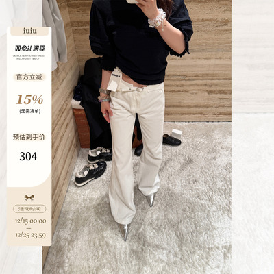 IUIU阿晶家 封神奢雅白色微喇牛仔低腰显瘦小众设计女神专属长裤