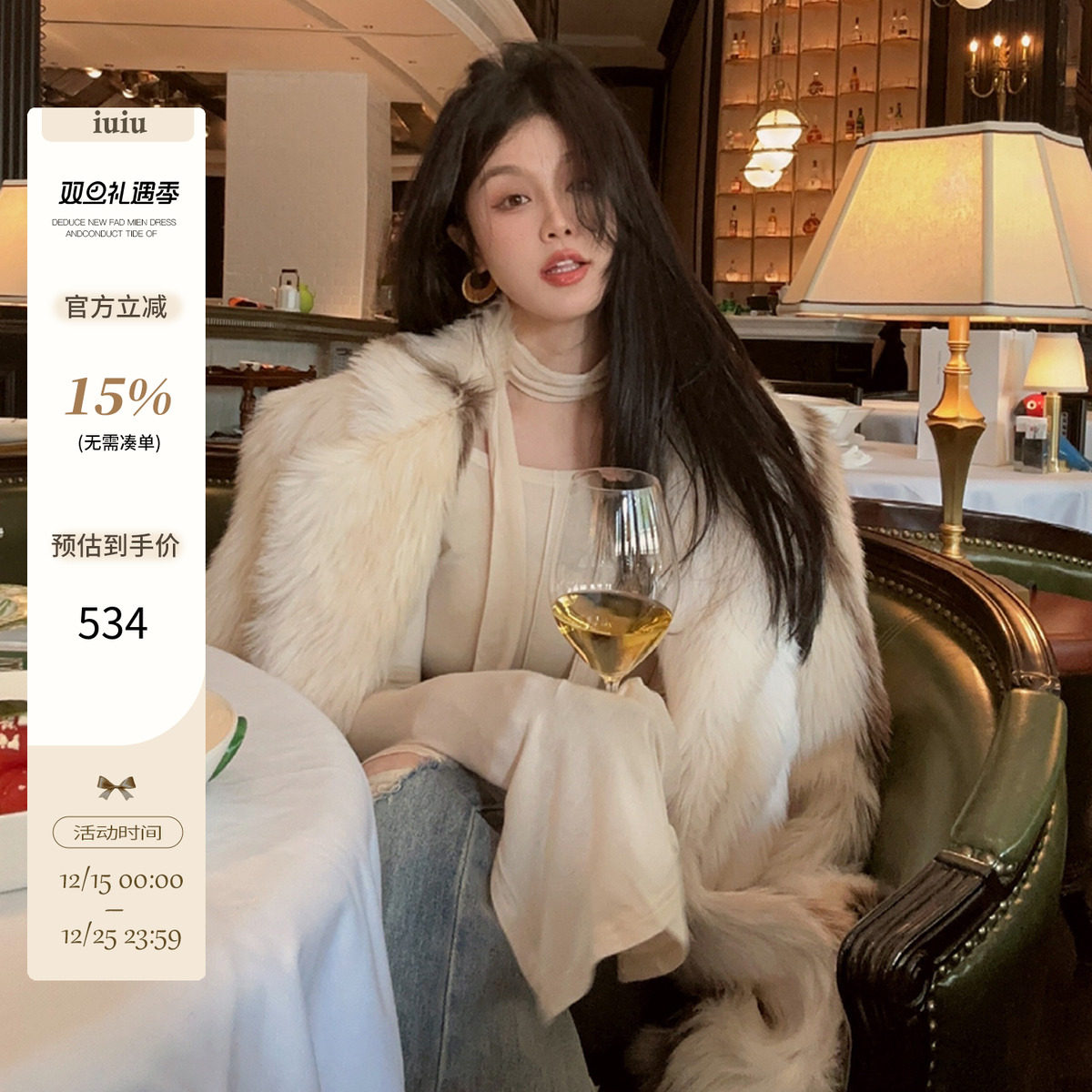 IUIUONLINE毛毛环保皮草外套