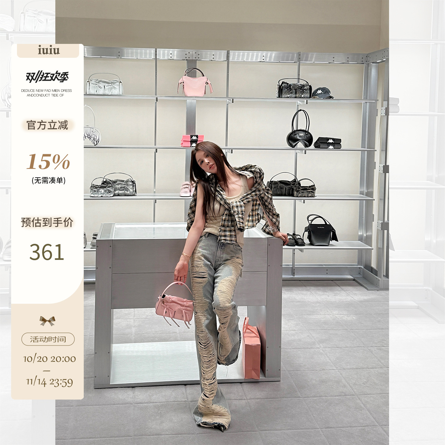 IUIU阿晶家「研发4个月」超重工无敌版型牛仔裤女秋冬百搭微喇