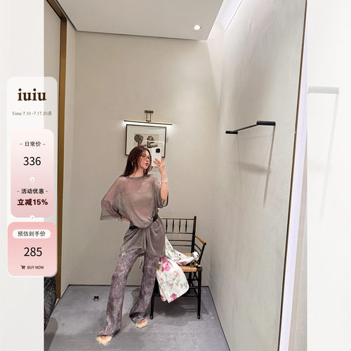 IUIU阿晶家「私服系列」设计师款复古显瘦微喇裤子女2025夏季休闲