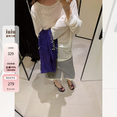 IUIU阿晶家「美貌实用派Tencel」凉感设计感通勤百搭显瘦针织上衣