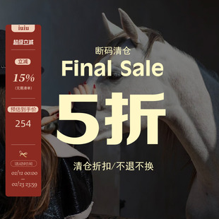 IUIU阿晶家10/20 20:00 清仓5折 不退不换