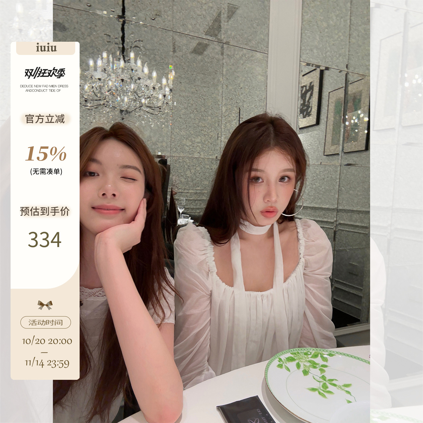 IUIU阿晶家 dress hunter纪念日连衣裙女甜美法式高级温柔风裙子