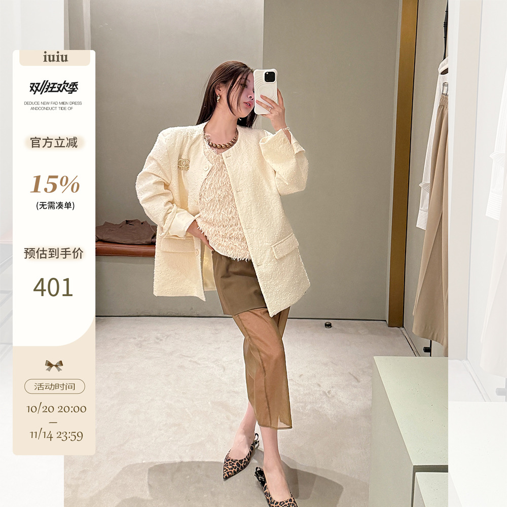 IUIU阿晶家 人气王!老钱小众肌理感小香外套女廓形百搭长袖上衣