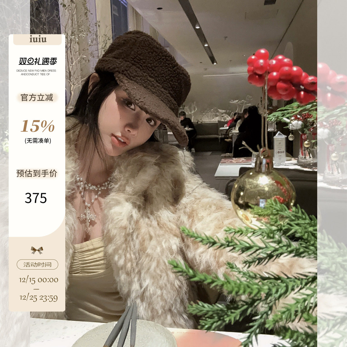 花花穗穗晕染环保毛毛外套