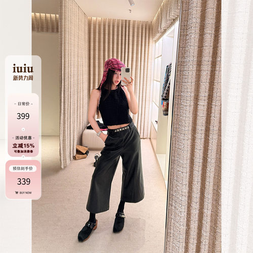 IUIU阿晶家 皮质露踝中裤女2026春季新款百搭高级感休闲裤