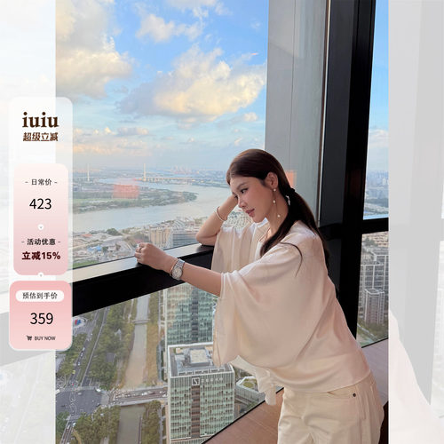 IUIU阿晶家「my chic」重磅醋酸斗篷式廓形静奢通勤显瘦遮肉上衣
