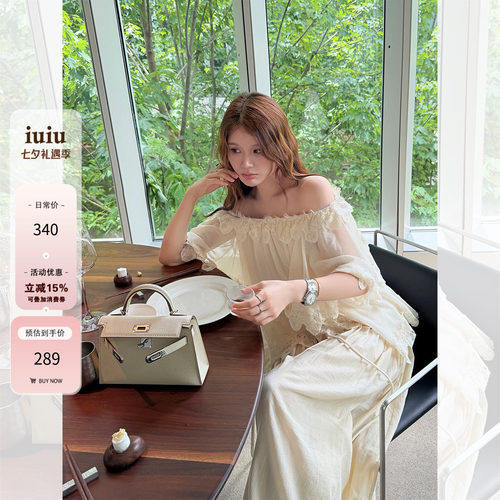 IUIU阿晶家「so girly」蕾丝宽松层叠抽绳收腰露肩花边衬衣女夏